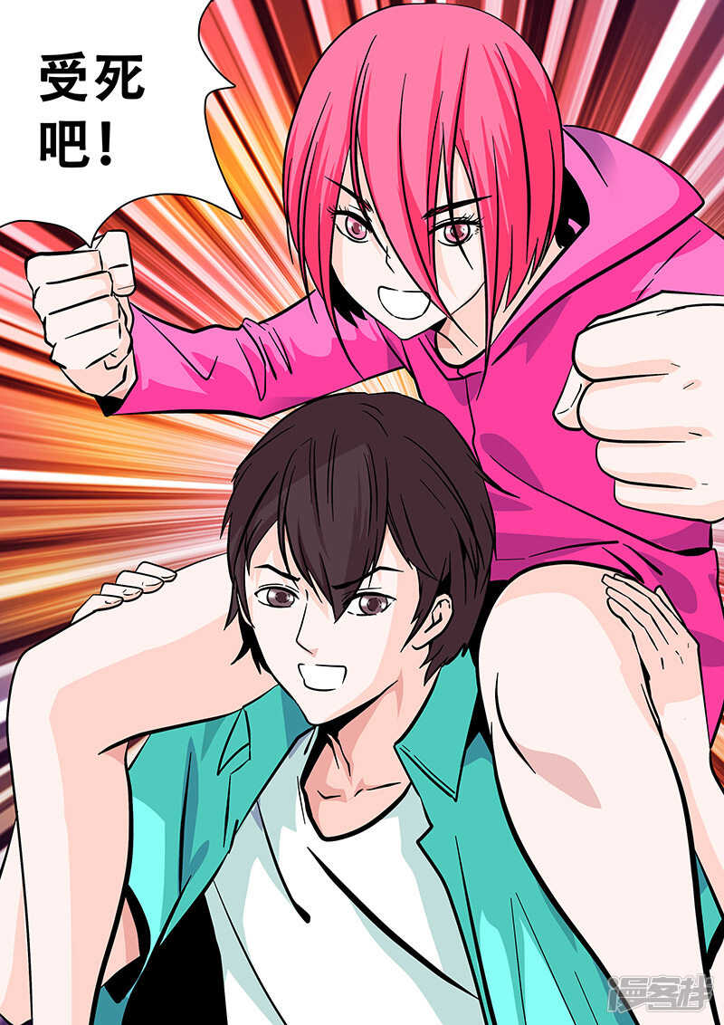 第44话-地狱鬼妻-MK酷漫（第16张）