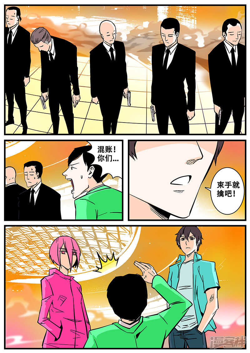 第45话-地狱鬼妻-MK酷漫（第5张）