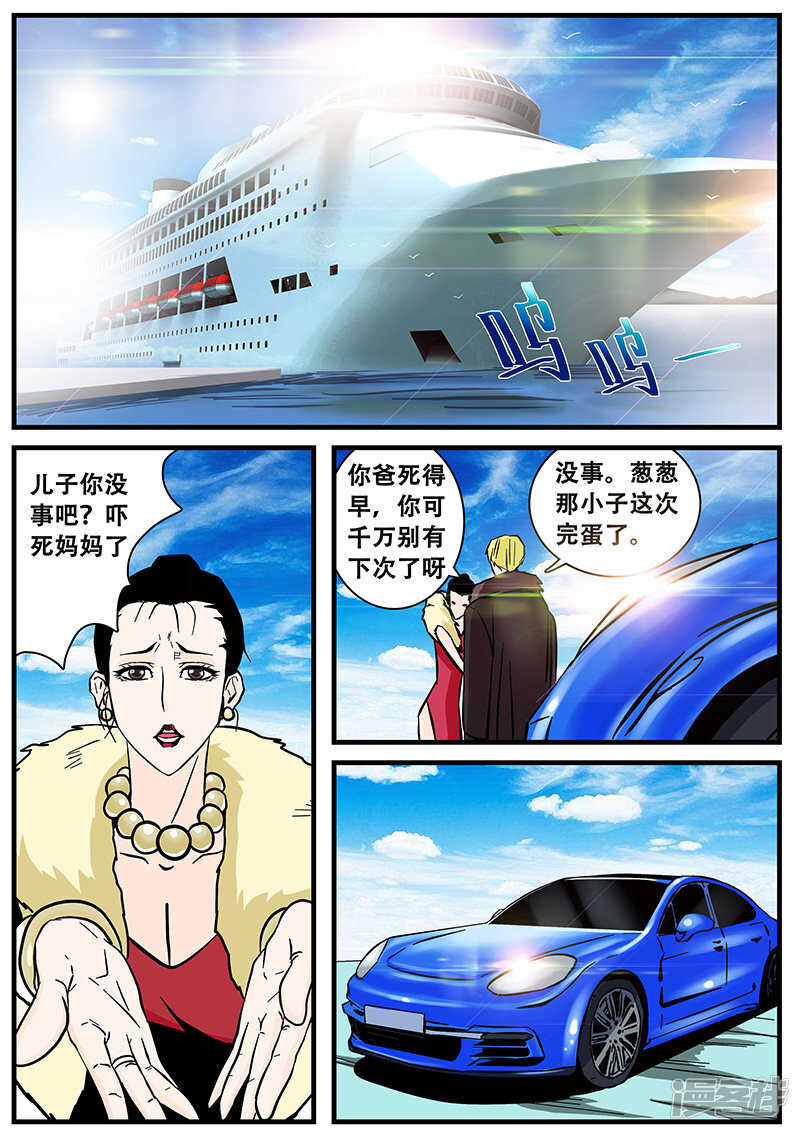 第45话-地狱鬼妻-MK酷漫（第6张）