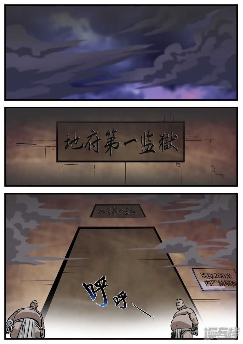 第45话-地狱鬼妻-MK酷漫（第8张）