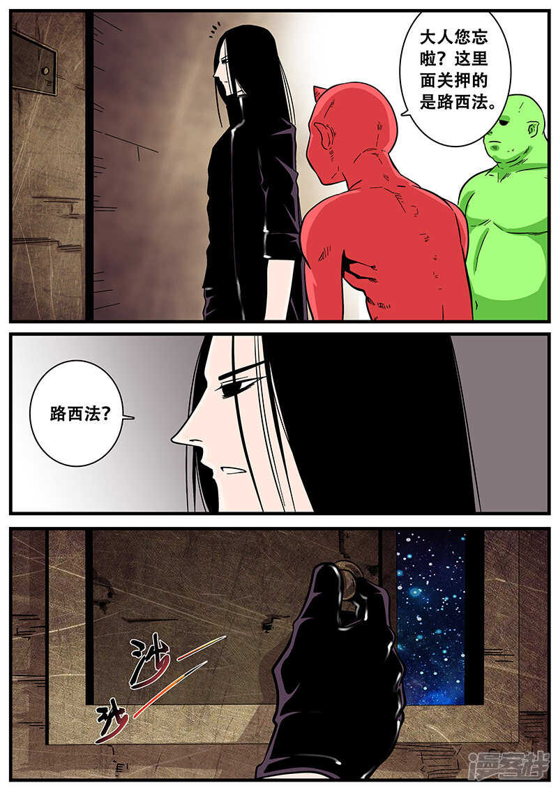 第45话-地狱鬼妻-MK酷漫（第11张）