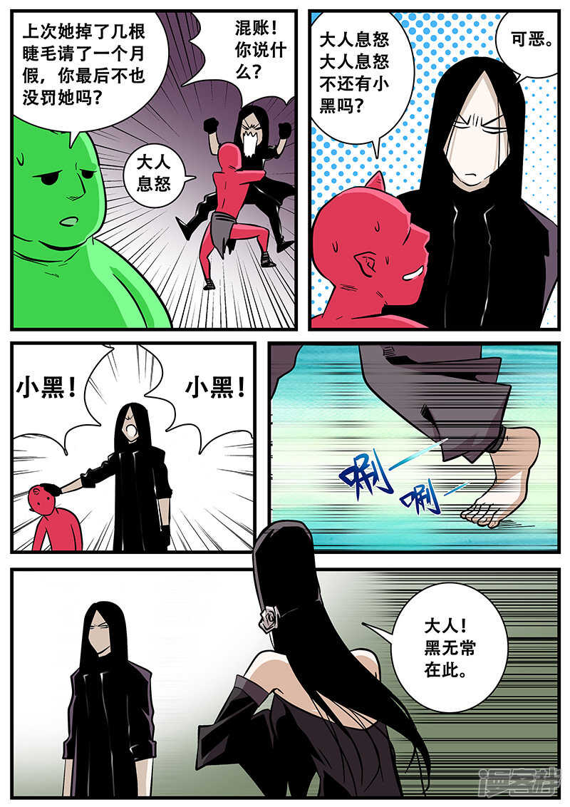 第45话-地狱鬼妻-MK酷漫（第16张）