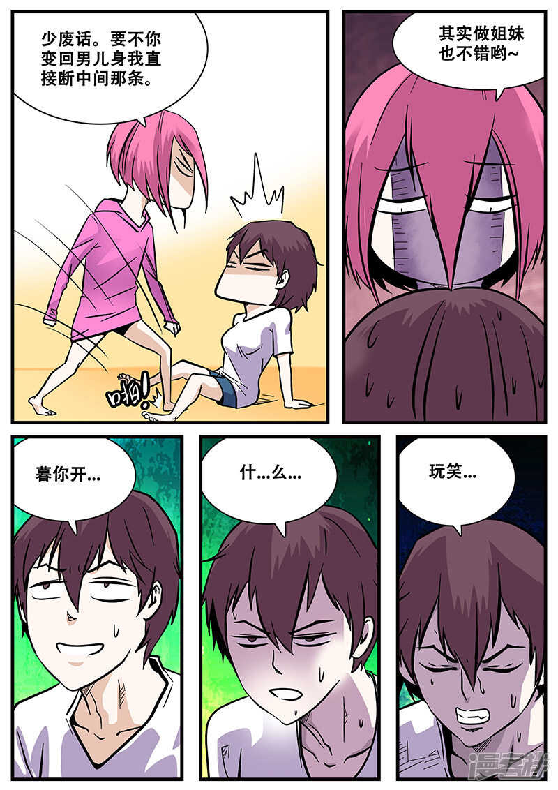 第47话-地狱鬼妻-MK酷漫（第4张）
