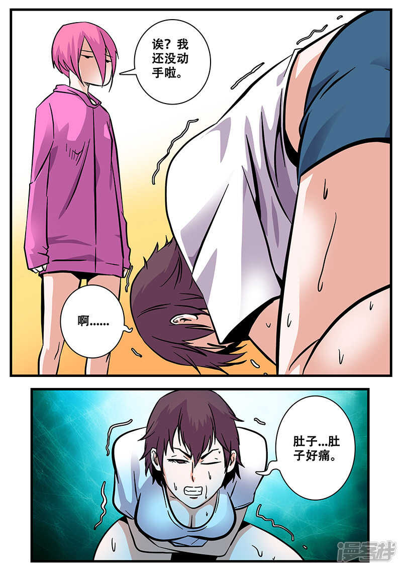 第47话-地狱鬼妻-MK酷漫（第5张）