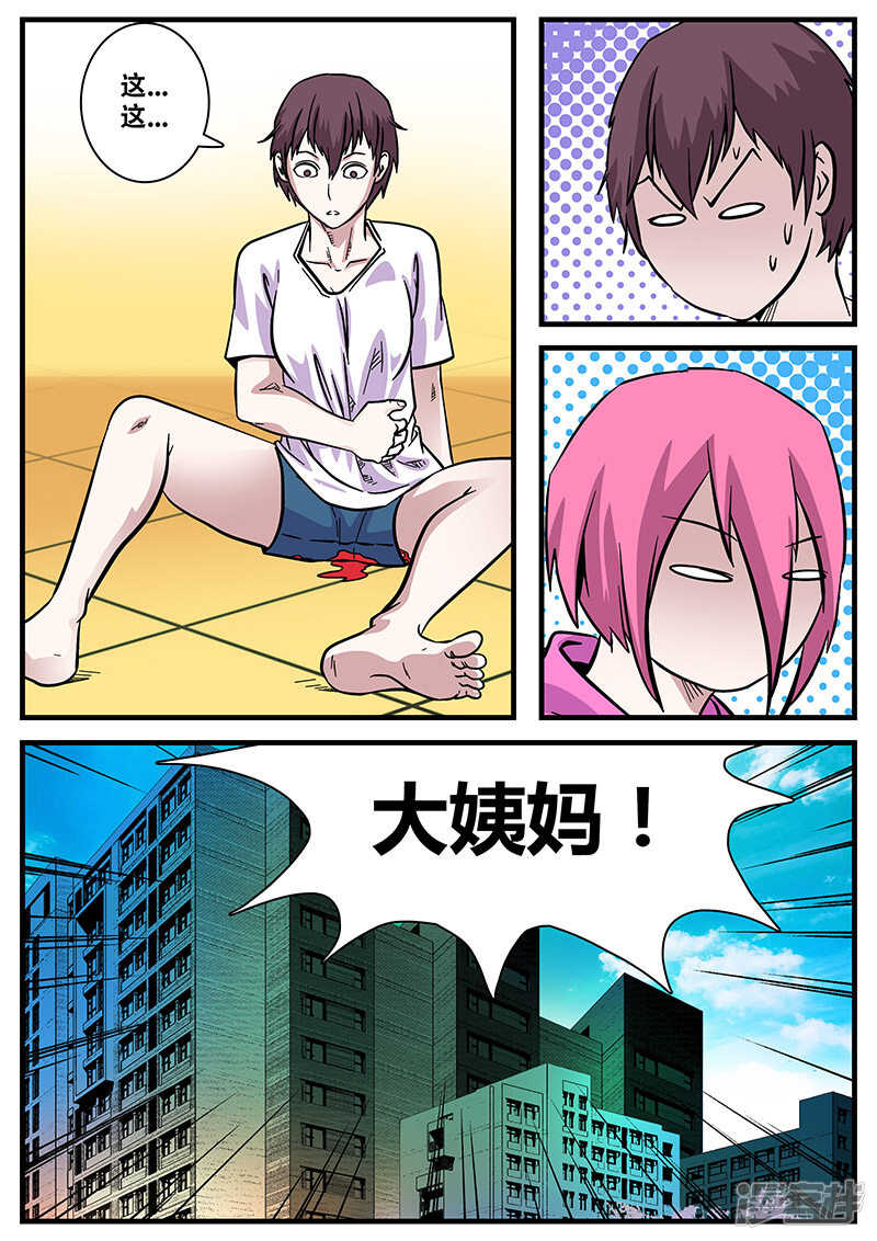 第47话-地狱鬼妻-MK酷漫（第7张）