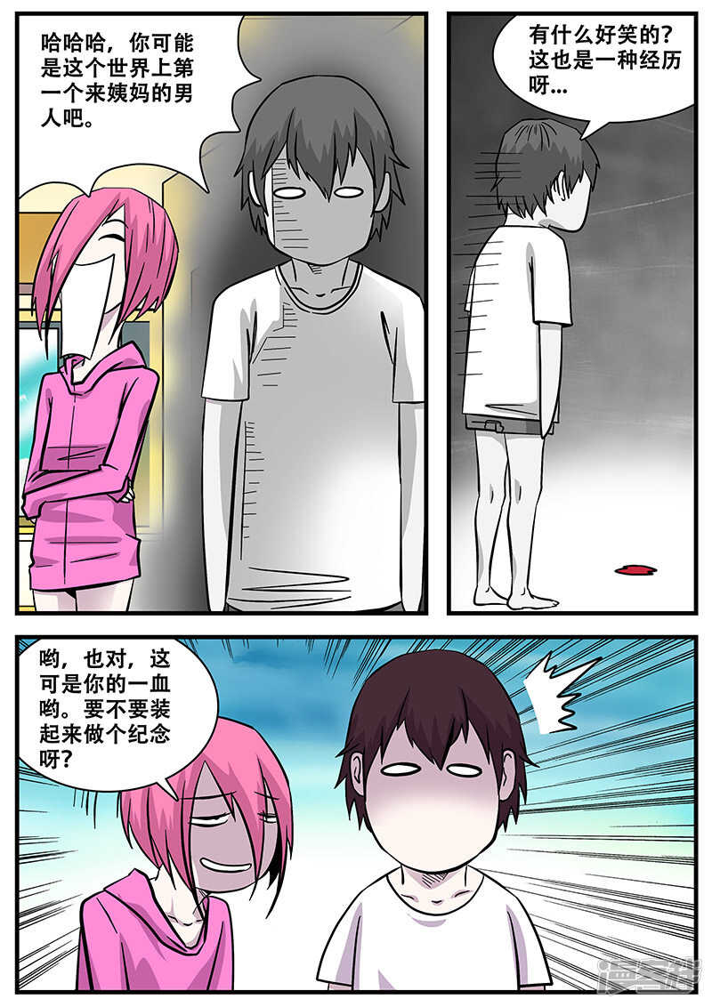 第47话-地狱鬼妻-MK酷漫（第8张）