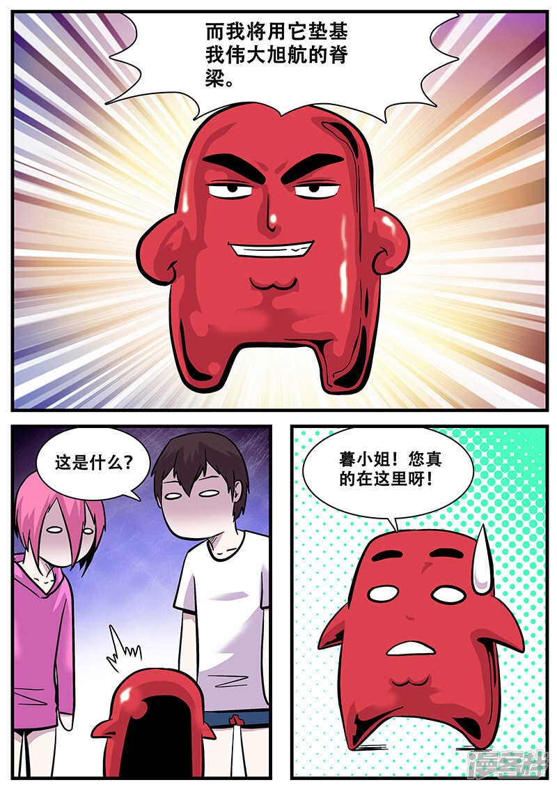 第47话-地狱鬼妻-MK酷漫（第10张）