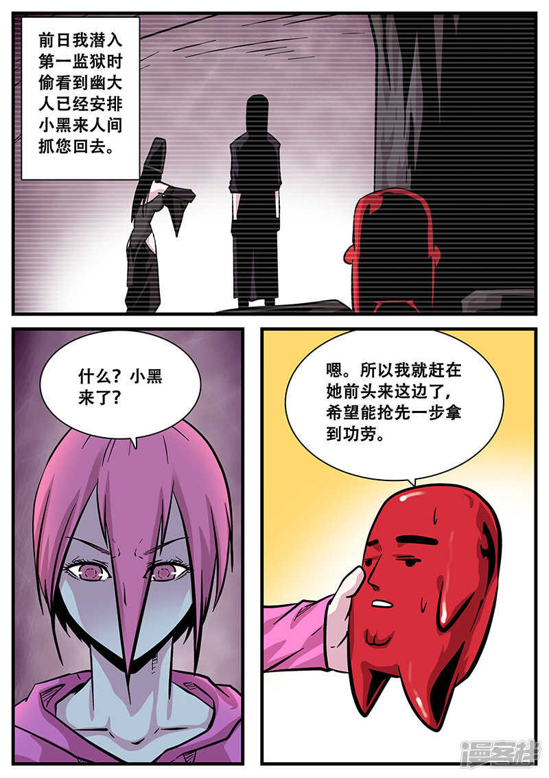 第47话-地狱鬼妻-MK酷漫（第15张）
