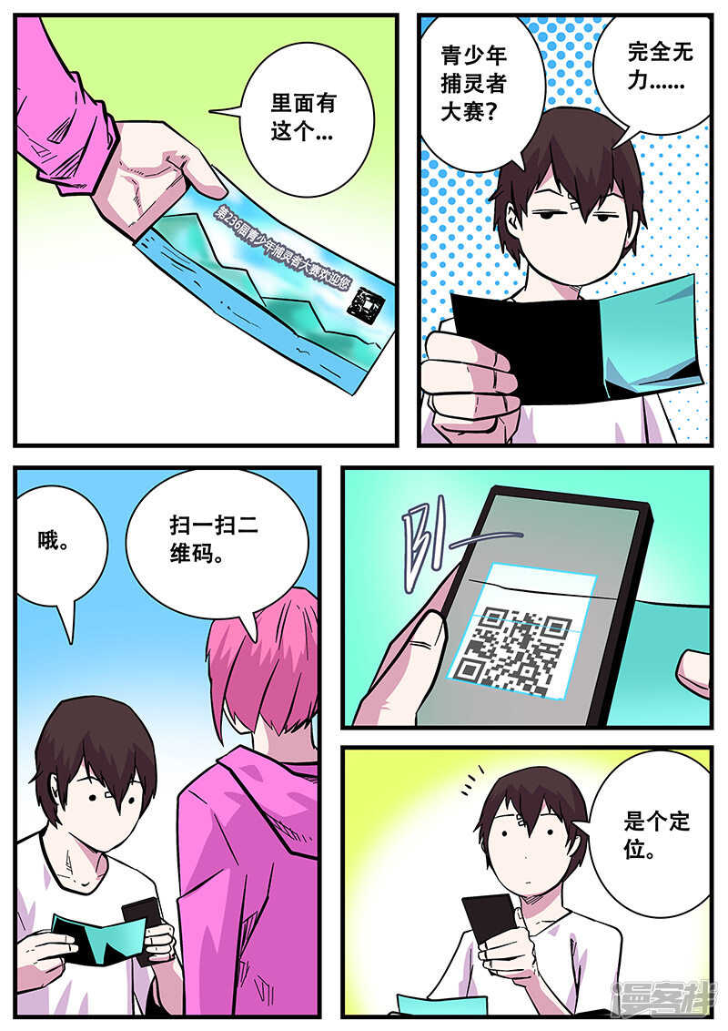 第48话-地狱鬼妻-MK酷漫（第6张）