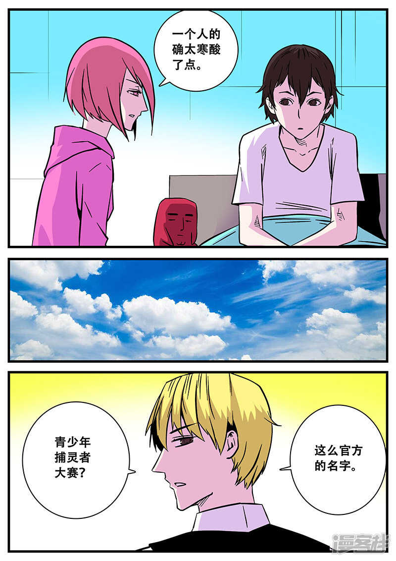 第48话-地狱鬼妻-MK酷漫（第8张）