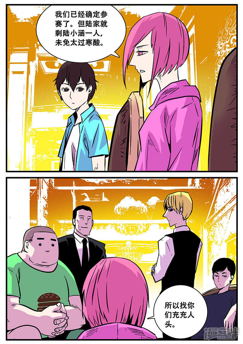 第48话-地狱鬼妻-MK酷漫（第9张）