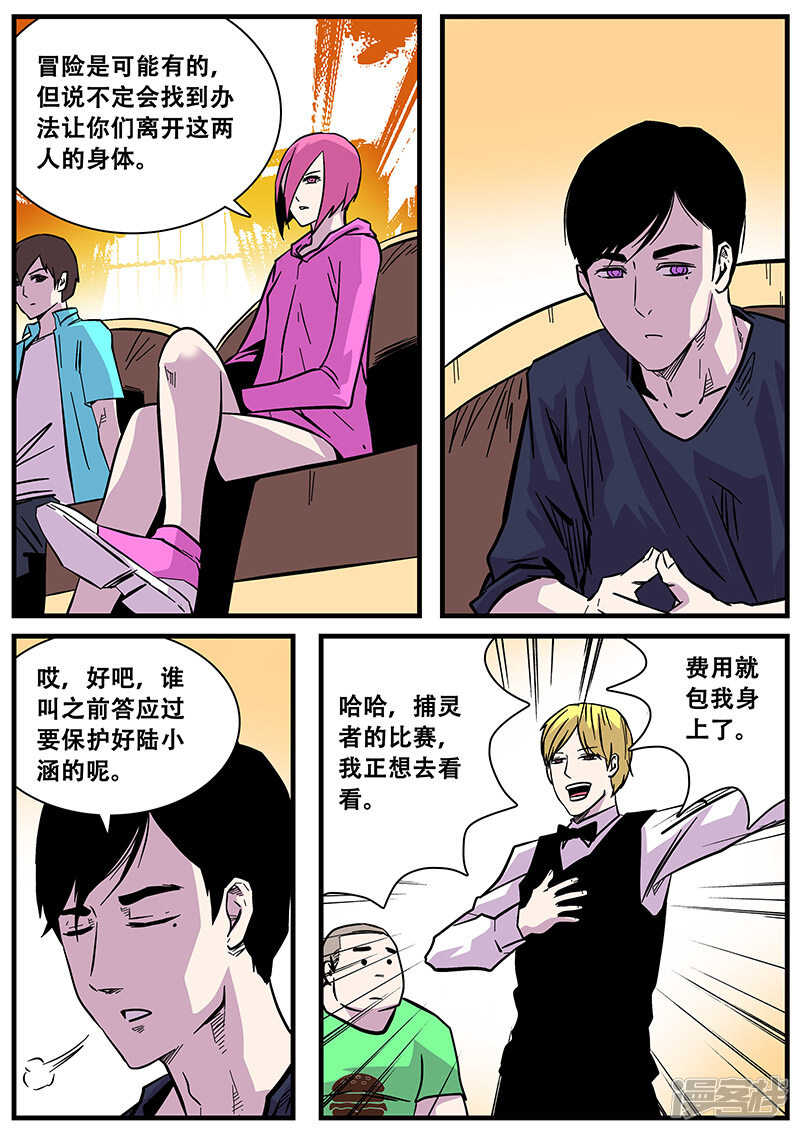 第48话-地狱鬼妻-MK酷漫（第11张）