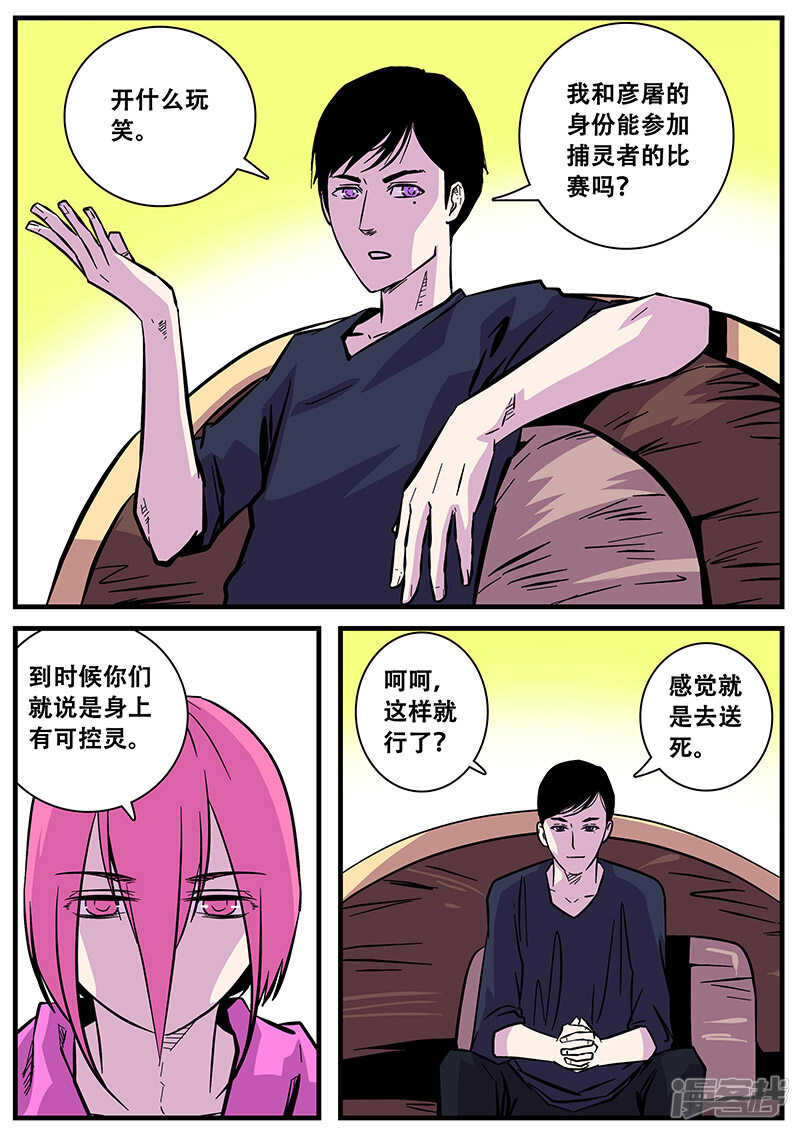 第48话-地狱鬼妻-MK酷漫（第10张）