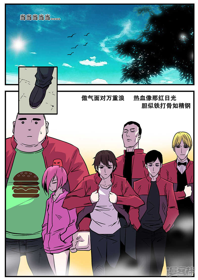 第48话-地狱鬼妻-MK酷漫（第12张）