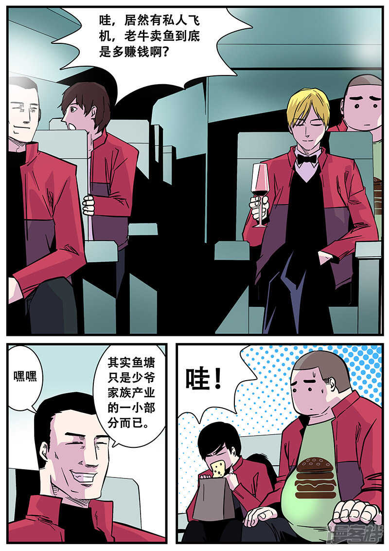 第48话-地狱鬼妻-MK酷漫（第14张）