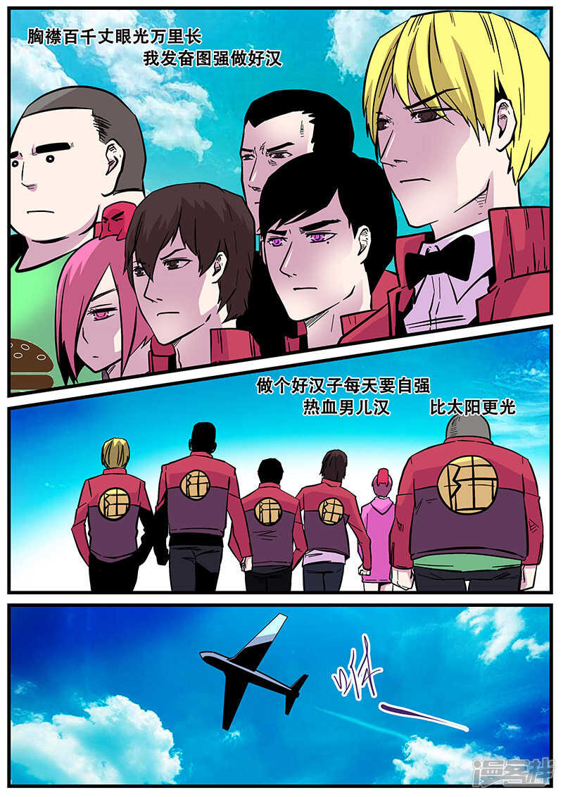 第48话-地狱鬼妻-MK酷漫（第13张）