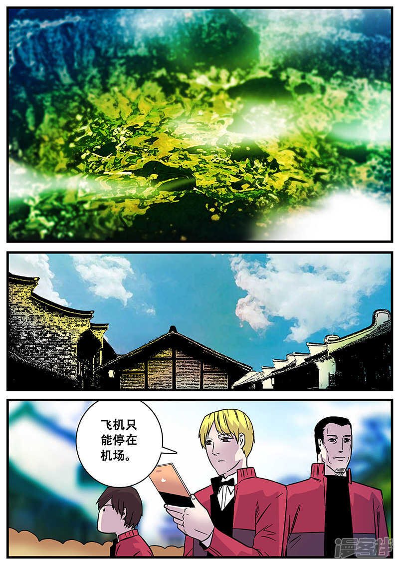 第48话-地狱鬼妻-MK酷漫（第15张）