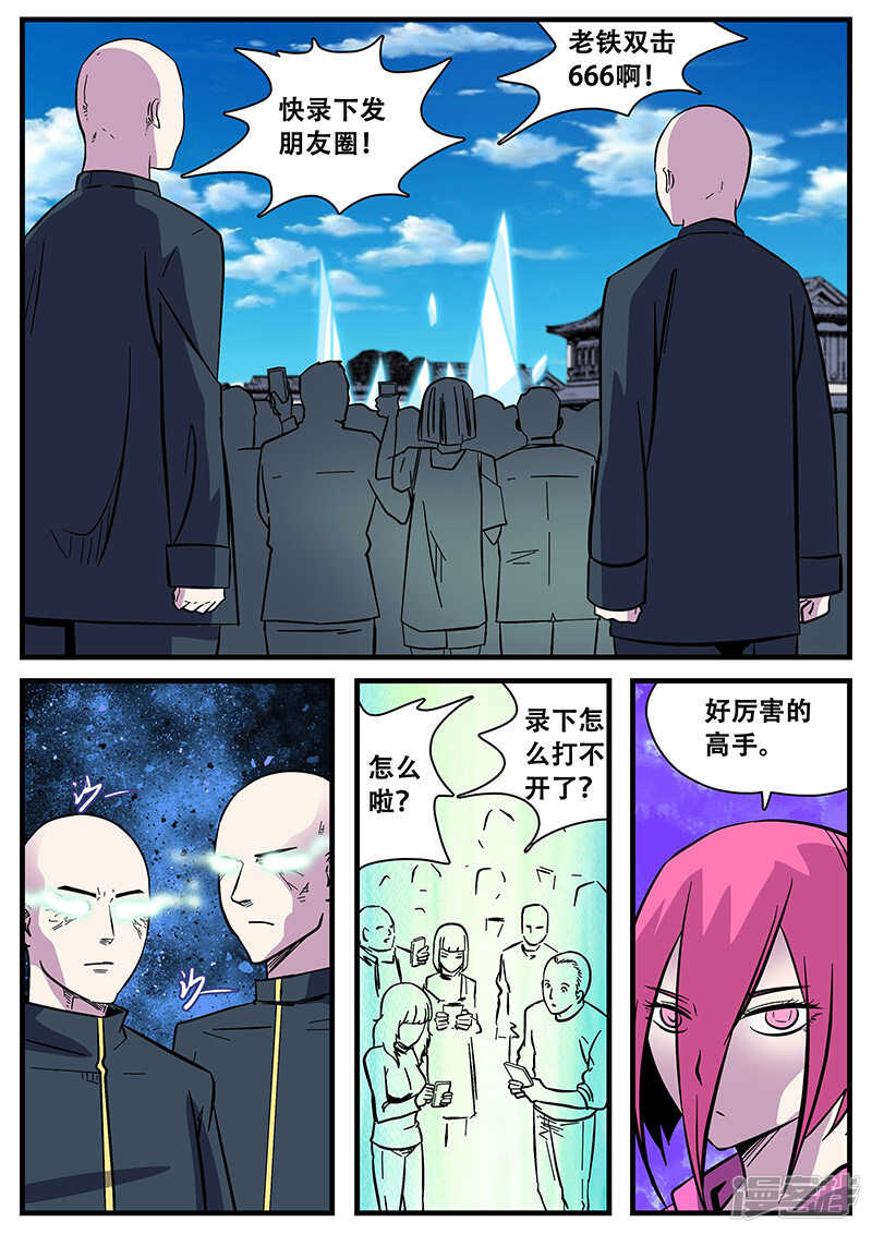 第49话-地狱鬼妻-MK酷漫（第8张）