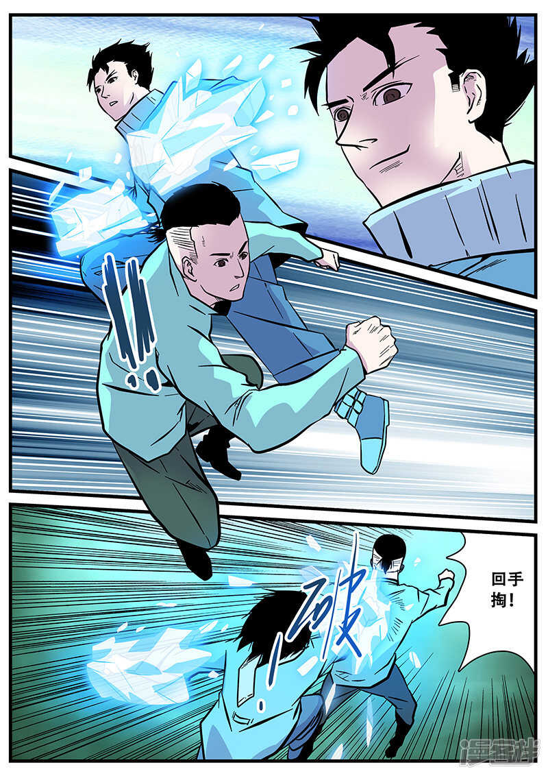 第49话-地狱鬼妻-MK酷漫（第9张）