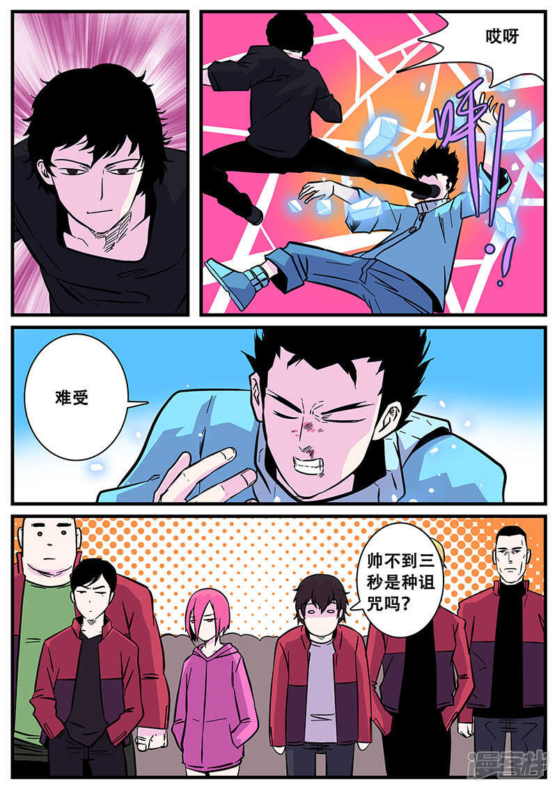 第49话-地狱鬼妻-MK酷漫（第11张）