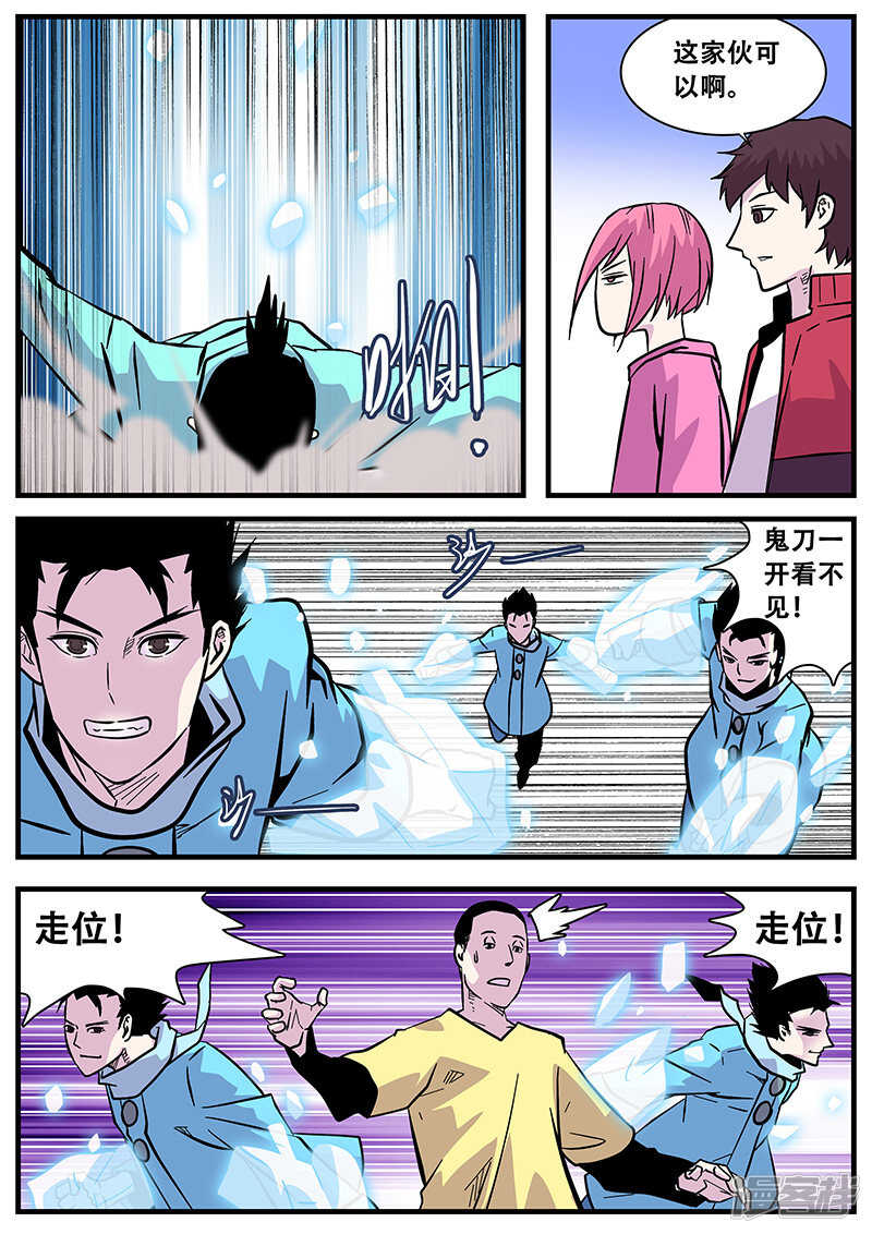 第49话-地狱鬼妻-MK酷漫（第10张）