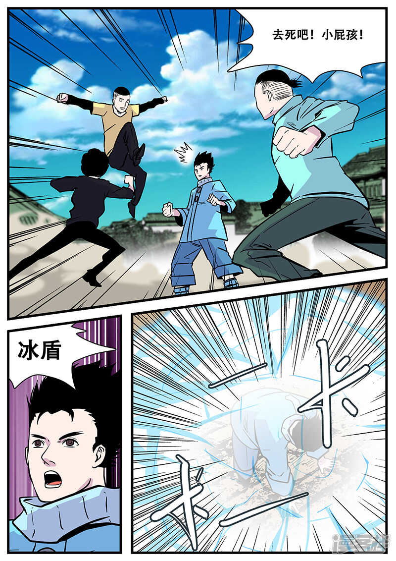 第49话-地狱鬼妻-MK酷漫（第12张）