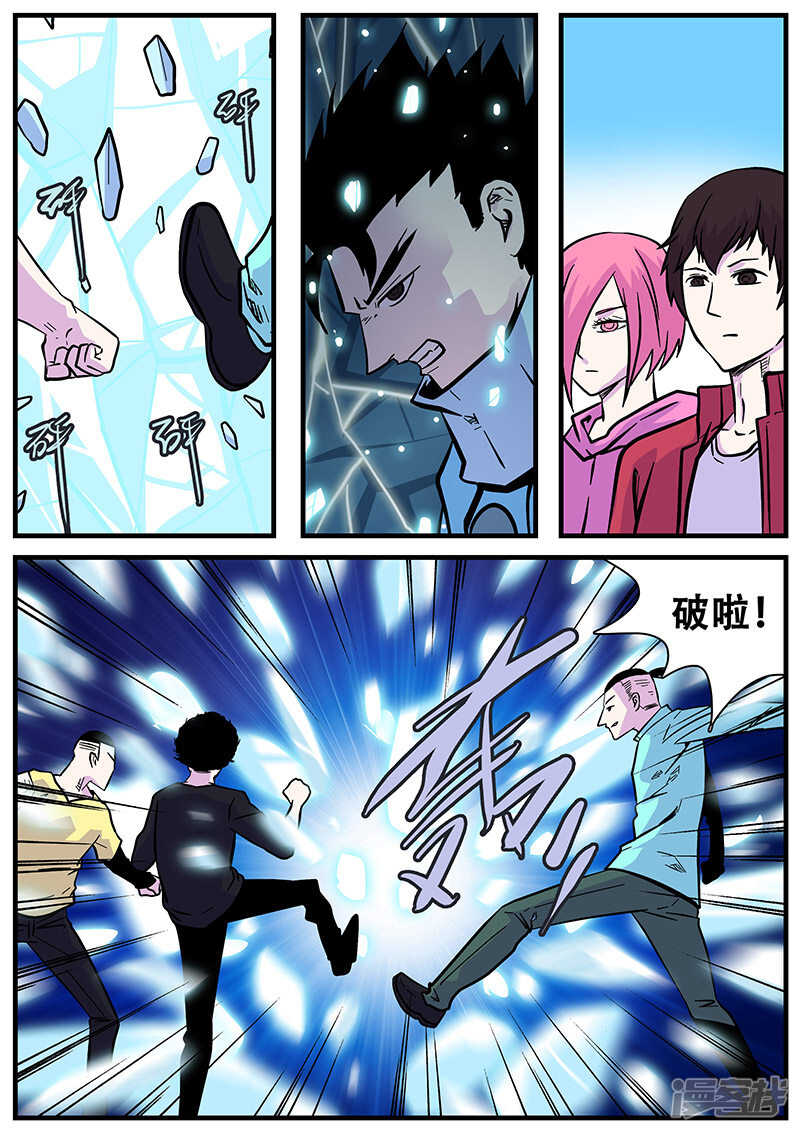 第49话-地狱鬼妻-MK酷漫（第14张）