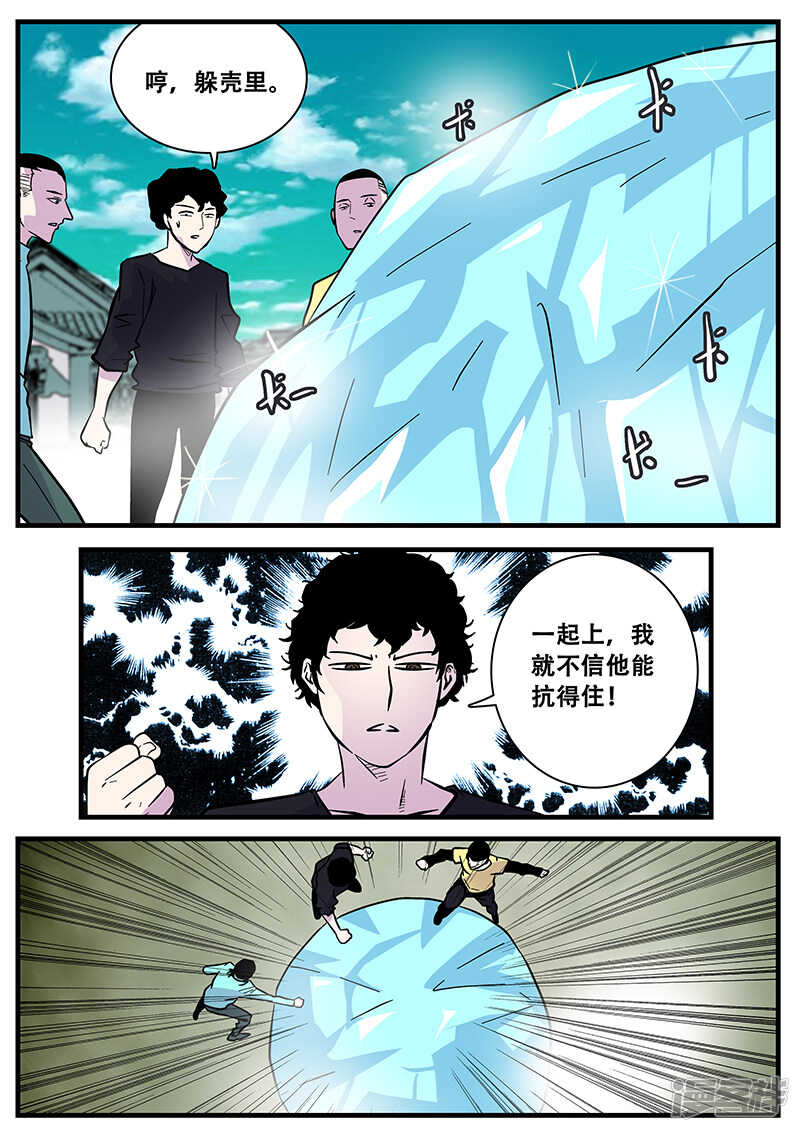 第49话-地狱鬼妻-MK酷漫（第13张）