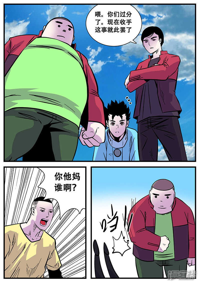 第49话-地狱鬼妻-MK酷漫（第16张）