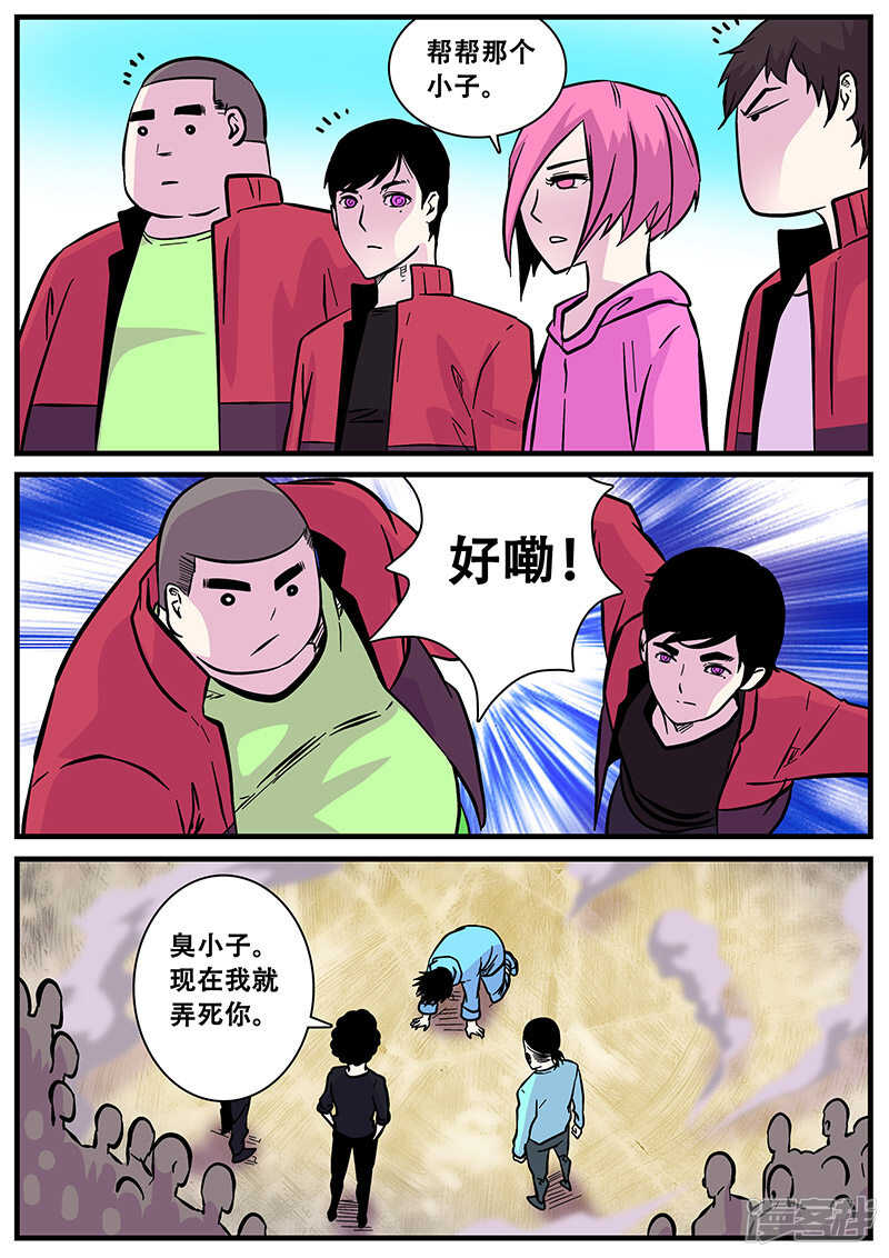 第49话-地狱鬼妻-MK酷漫（第15张）