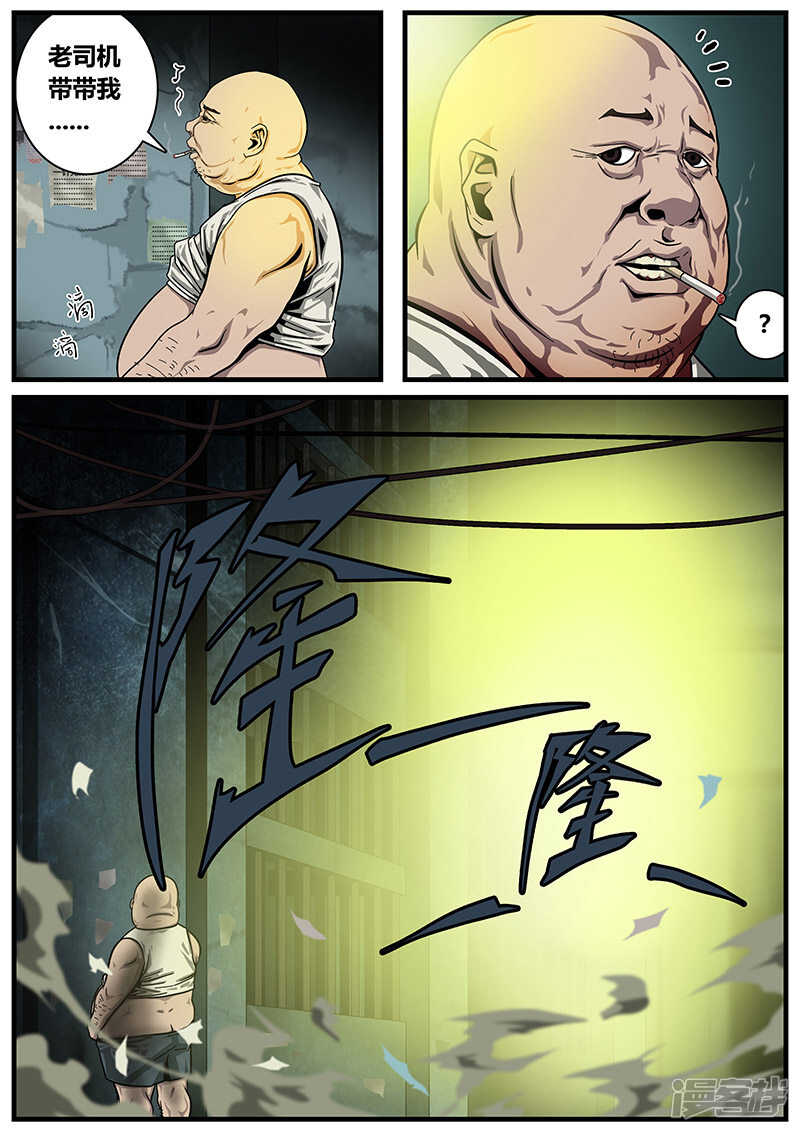 第49话-地狱鬼妻-MK酷漫（第19张）