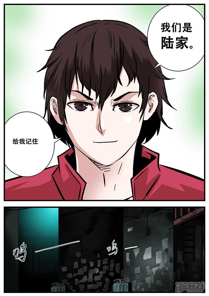 第49话-地狱鬼妻-MK酷漫（第18张）