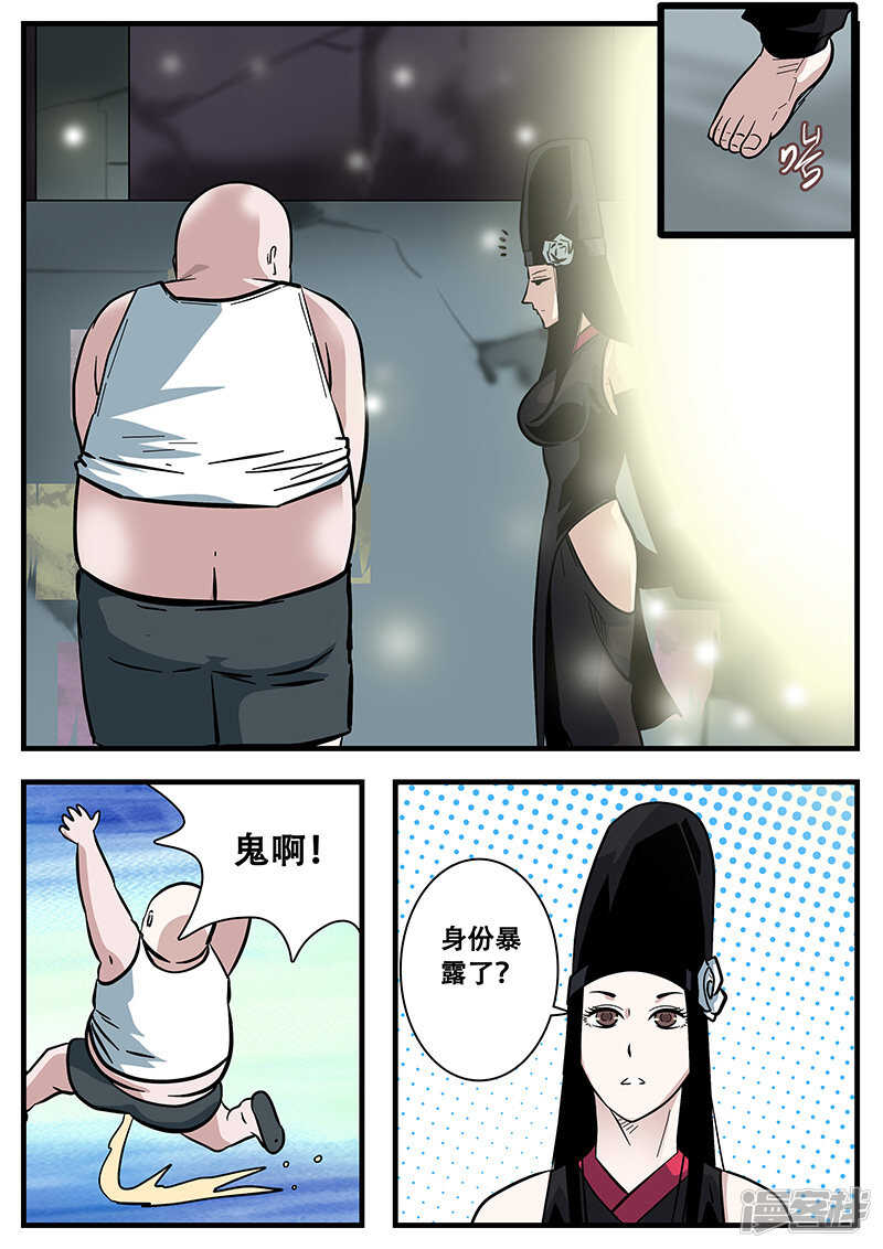 第49话-地狱鬼妻-MK酷漫（第20张）