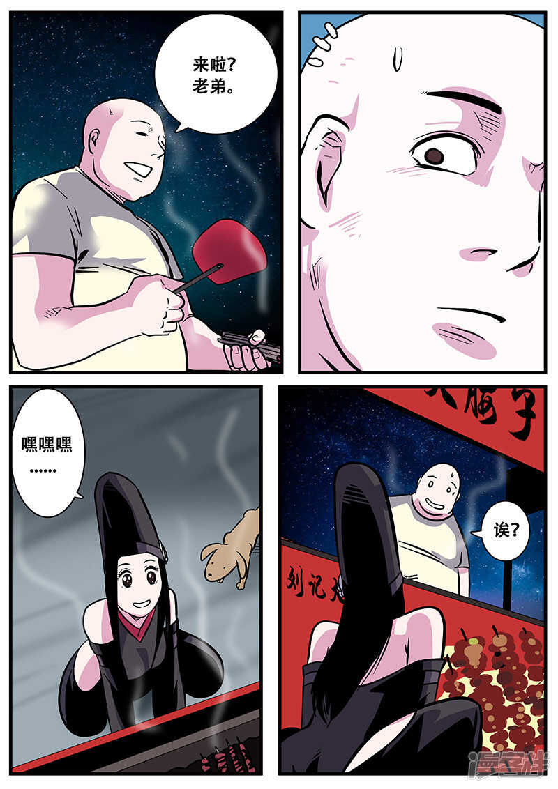 第49话-地狱鬼妻-MK酷漫（第22张）