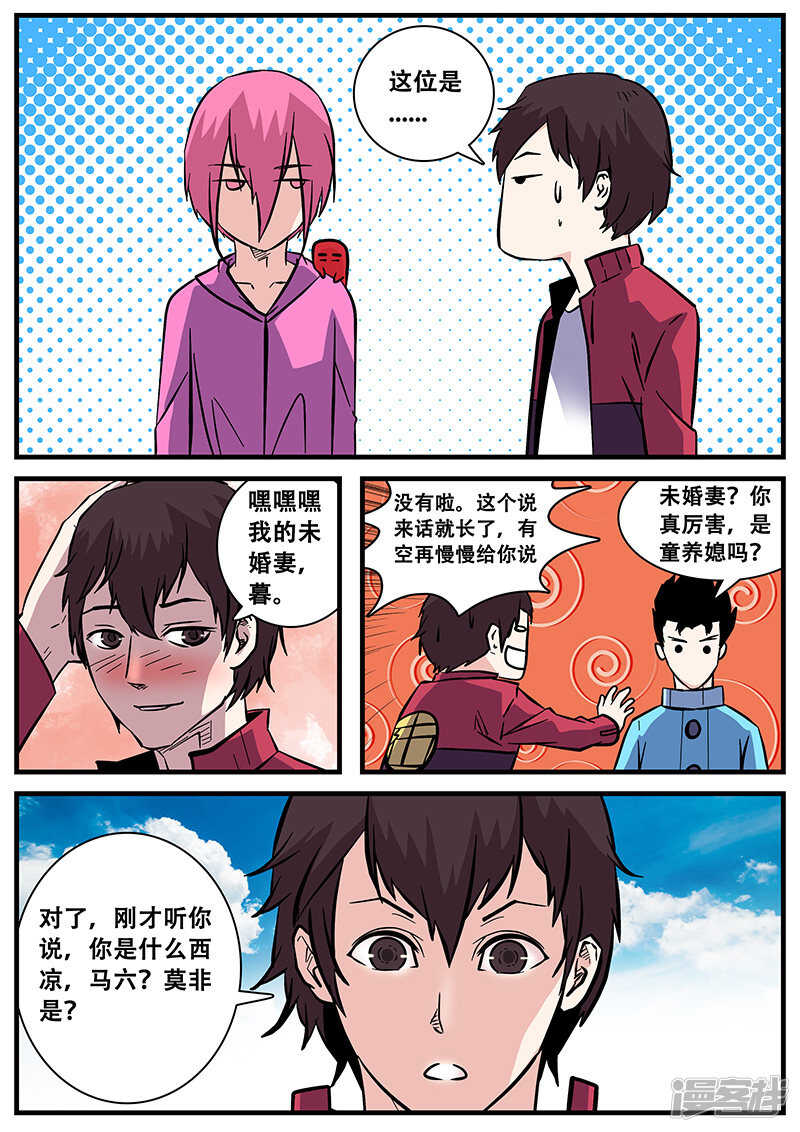 第50话-地狱鬼妻-MK酷漫（第5张）