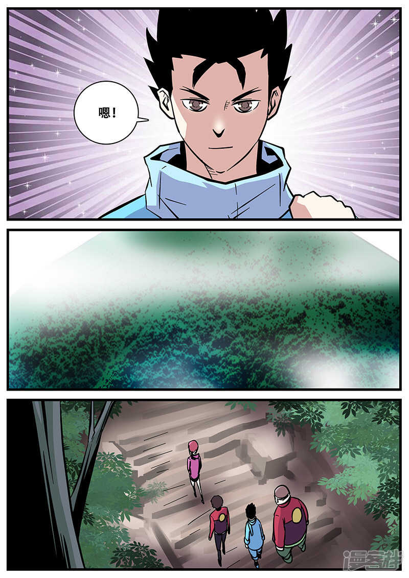 第50话-地狱鬼妻-MK酷漫（第9张）