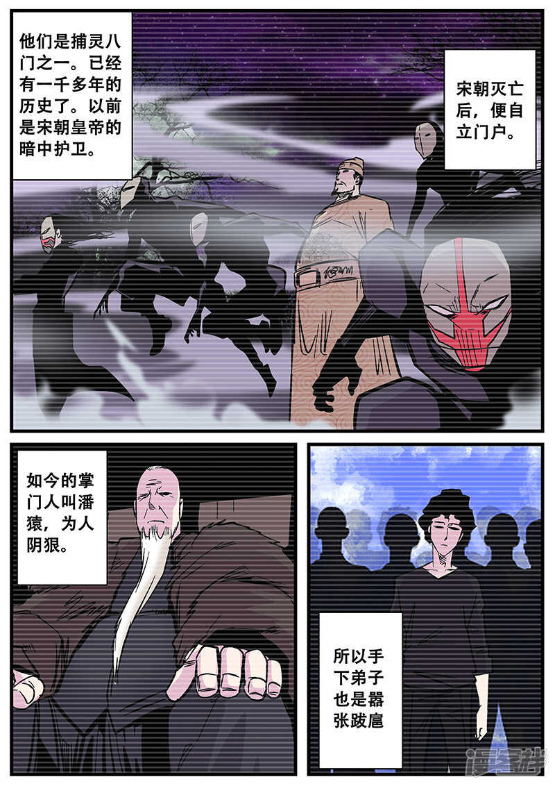 第50话-地狱鬼妻-MK酷漫（第11张）