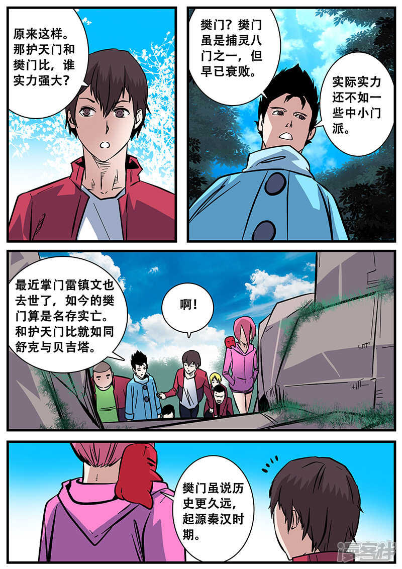 第50话-地狱鬼妻-MK酷漫（第12张）