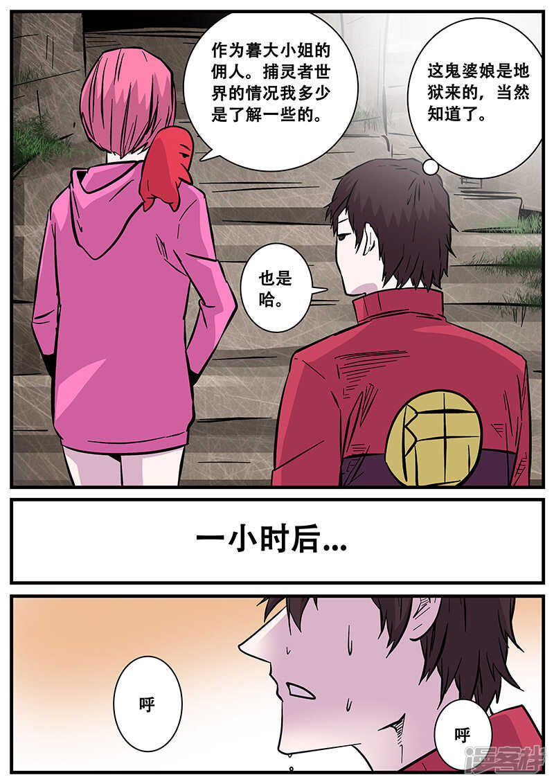 第50话-地狱鬼妻-MK酷漫（第14张）