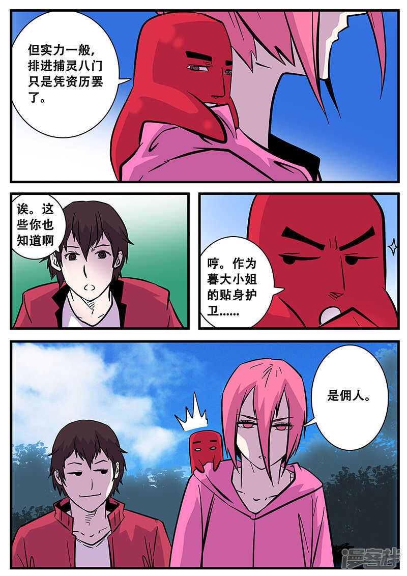 第50话-地狱鬼妻-MK酷漫（第13张）