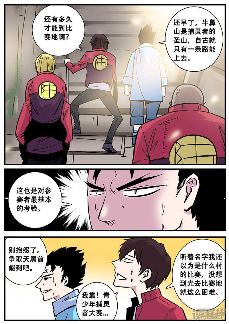 第50话-地狱鬼妻-MK酷漫（第15张）