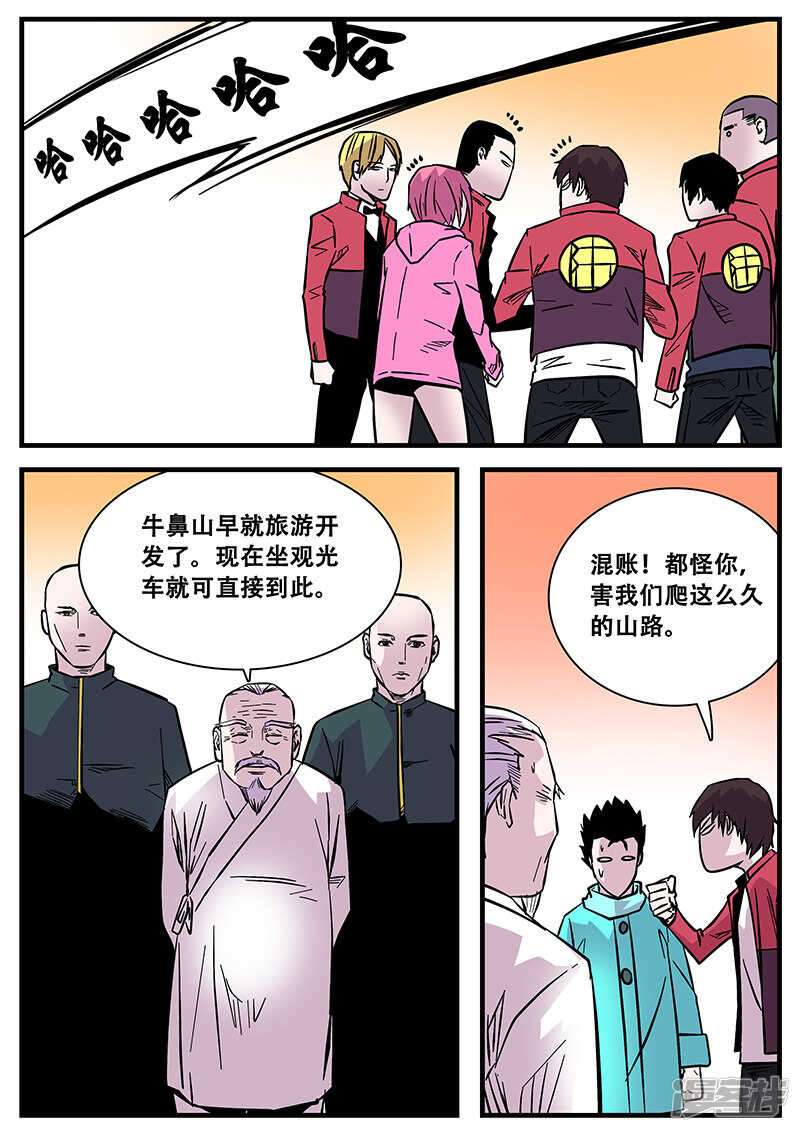 第51话-地狱鬼妻-MK酷漫（第5张）