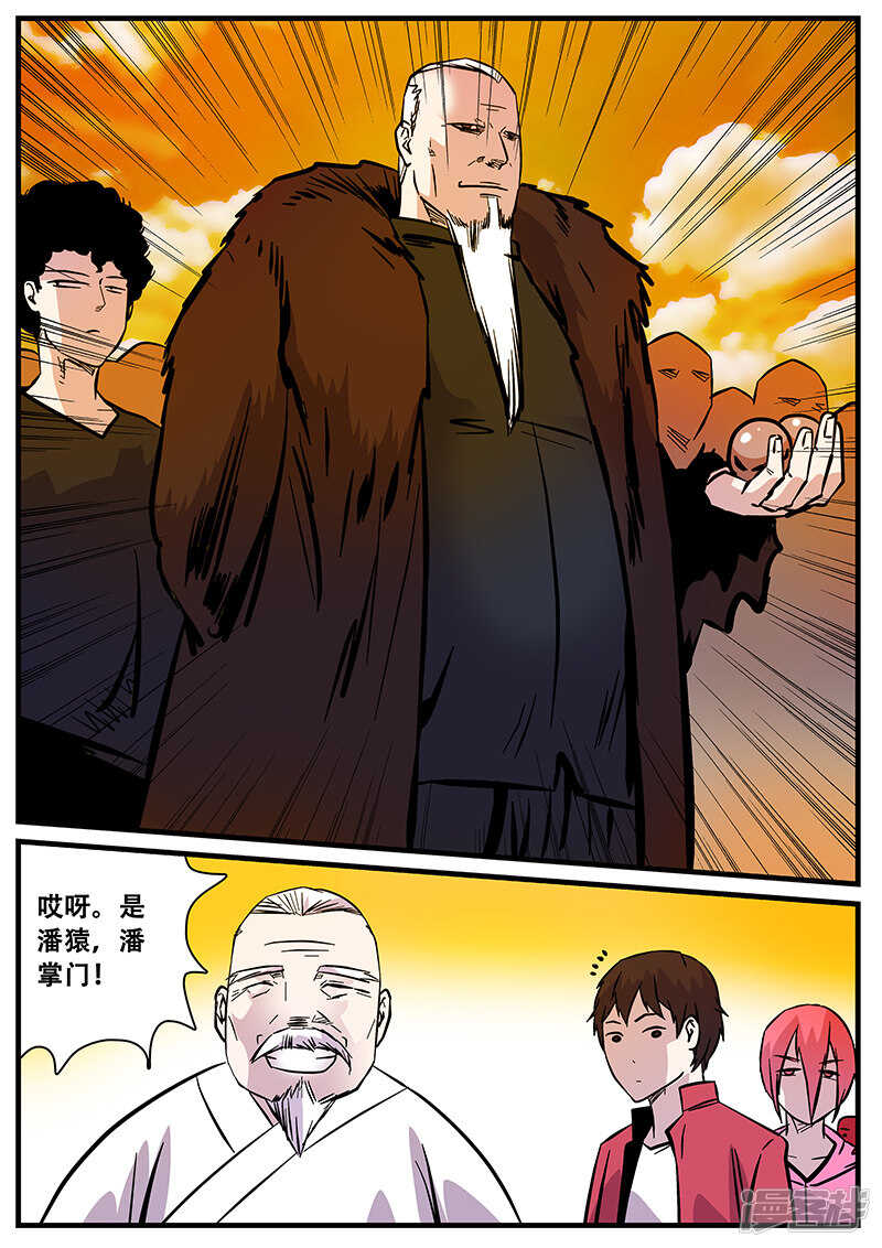 第51话-地狱鬼妻-MK酷漫（第9张）