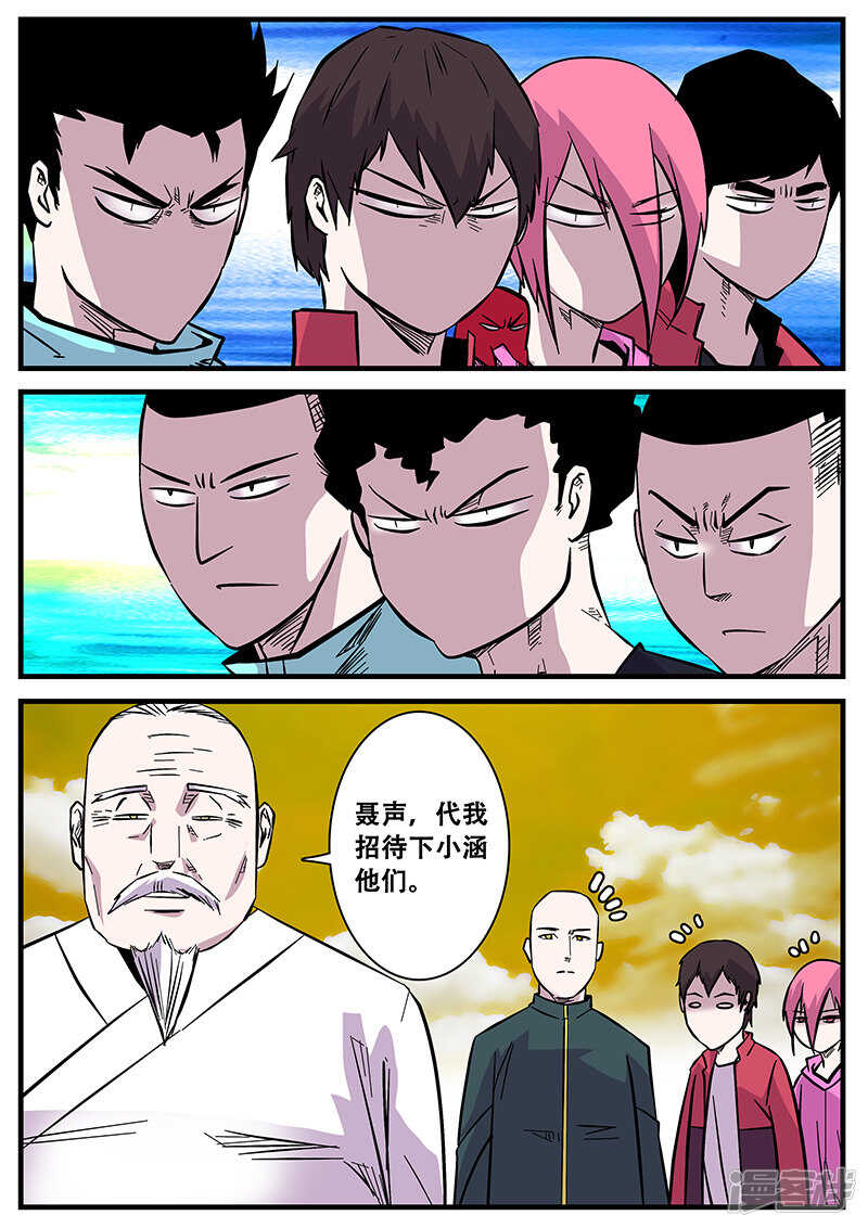 第51话-地狱鬼妻-MK酷漫（第11张）