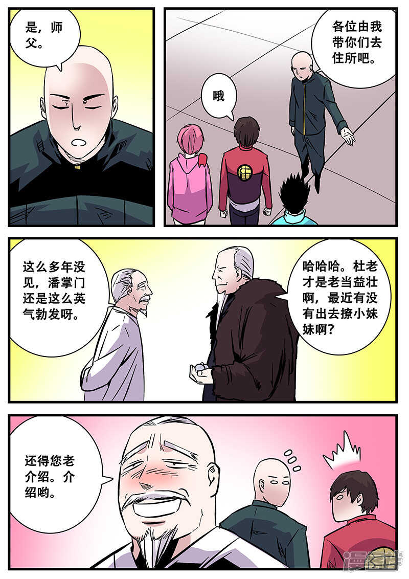 第51话-地狱鬼妻-MK酷漫（第12张）