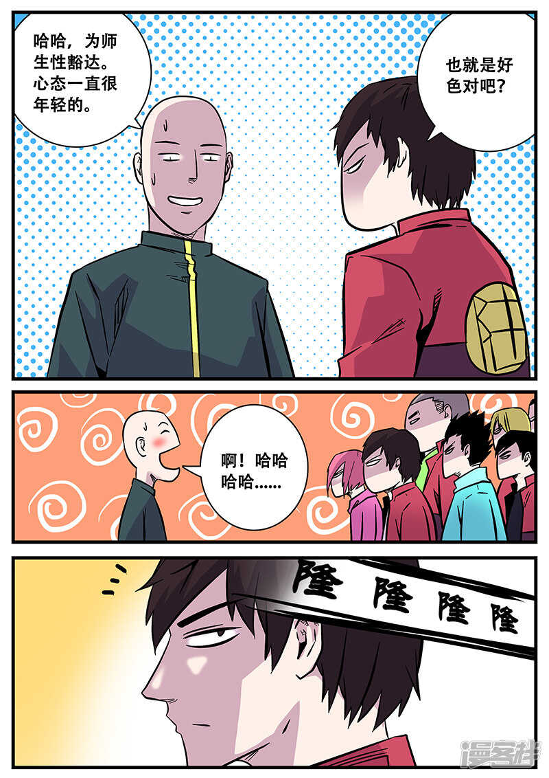 第51话-地狱鬼妻-MK酷漫（第13张）