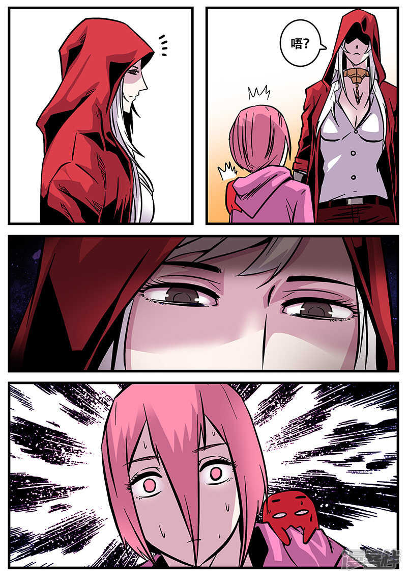 第52话-地狱鬼妻-MK酷漫（第7张）