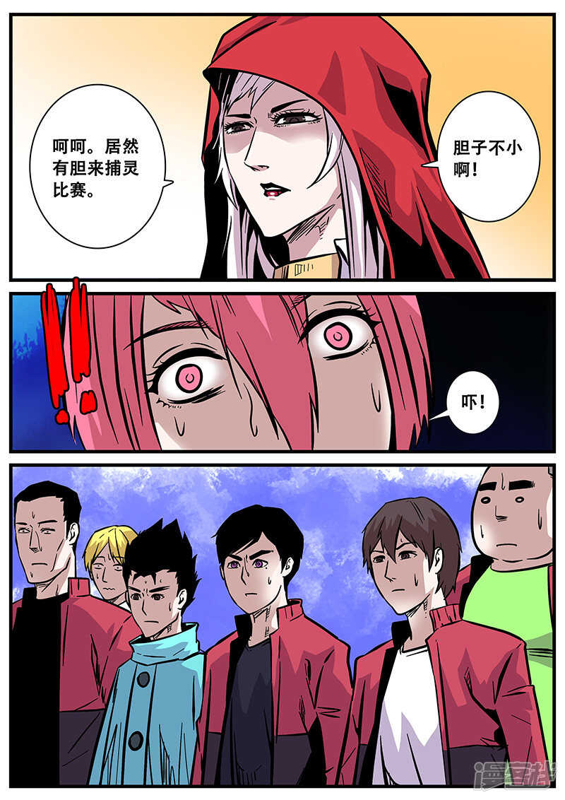 第52话-地狱鬼妻-MK酷漫（第8张）