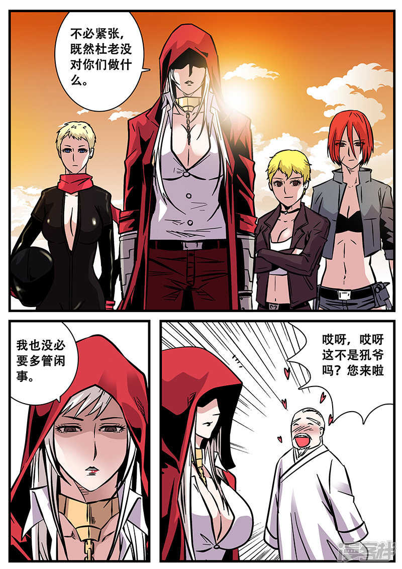 第52话-地狱鬼妻-MK酷漫（第9张）