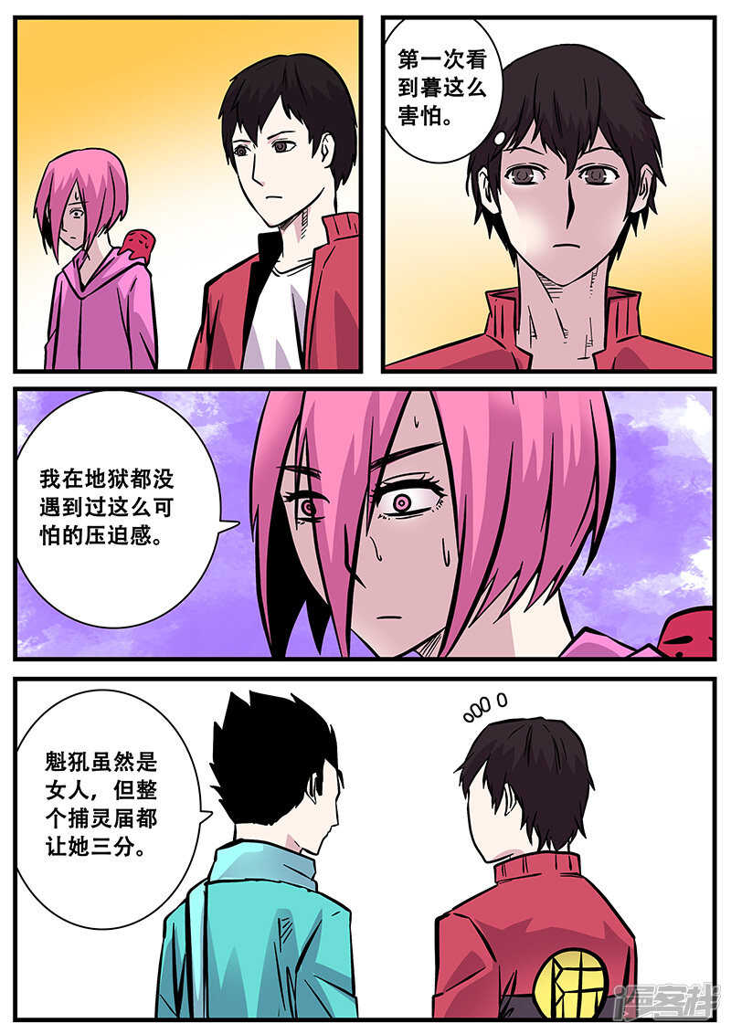 第52话-地狱鬼妻-MK酷漫（第11张）